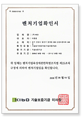 Venture enterprise certification