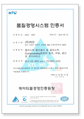 Certificate for quality management system
