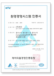 Certificate for environmental management system